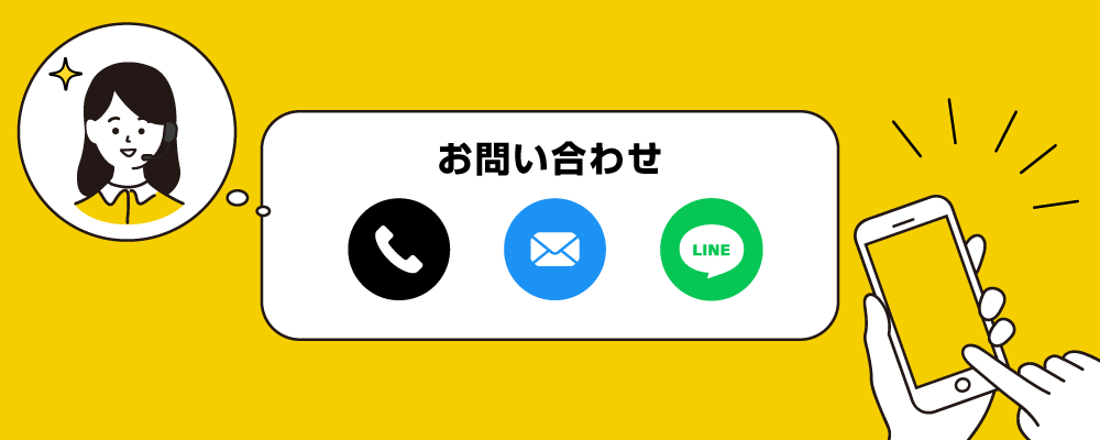 更新代行サービスでサポート体制も万全